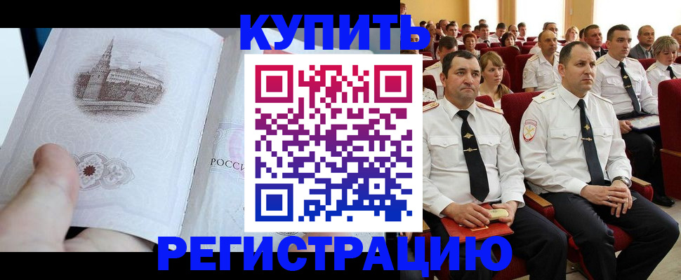 прописка в квартире в Никольске